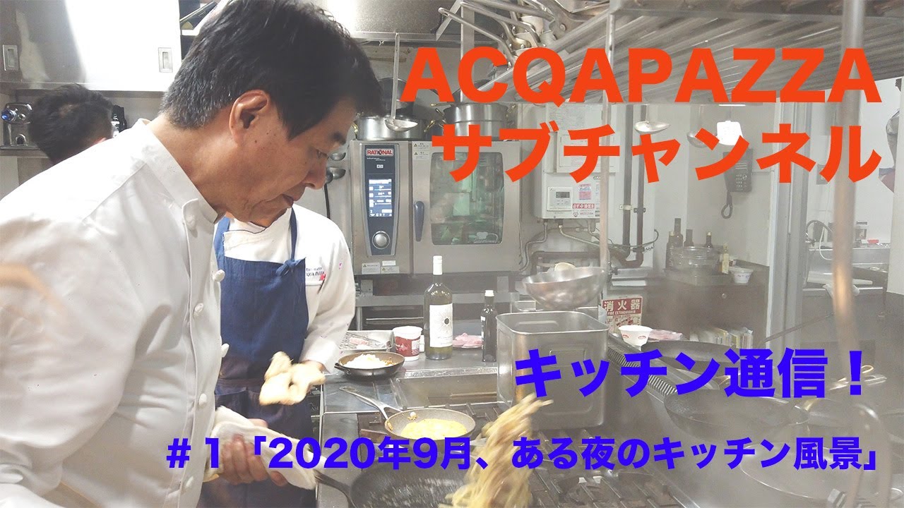 #1 2020年9月、ある夜のキッチン風景