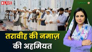 Raah-e-Najaat LIVE : तरावीह की नमाज़ की अहमियत | Ramadan 2026 | Muslim | Islam | Salaam TV screenshot 4