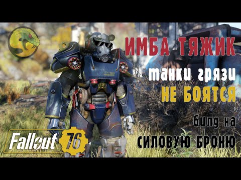 Video: Fallout 76 Purjare Articole Duped în Patch-ul De Astăzi