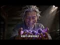 【MULTI SUB】一口气看爽《百岁成真仙》第1~3季:穿越者被困修仙界多年,亲眼见证龙凤争锋、仙魔死战!最终以亲历者身份写书,曝光真正的修仙秘法与世界真相!