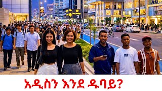 Speechless Addis Ababa 2026s Most Luxurious Vip Corridor At Night   Bole 4k Tour