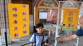 中秋母語日課間活動2 20180928