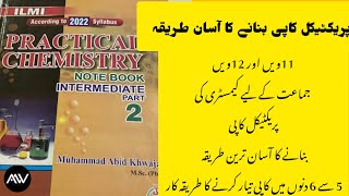 how to make 2nd year chemistry pratical copy very easy method