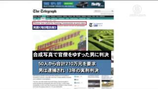 【世界が見た中国】豪州大物実業家 中共を痛烈に批判