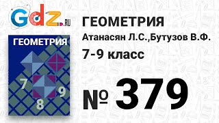 картинка: № 379 - Геометрия 7-9 класс Атанасян