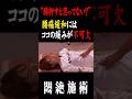 腰痛緩和に欠かせな意外と知らないコリ解消ポイントは… #整体 #骨盤 #ストレッチ #肩甲骨 #コリほぐし #首コリ #下半身 #四十肩 #巻き肩改善#腰痛 #shorts