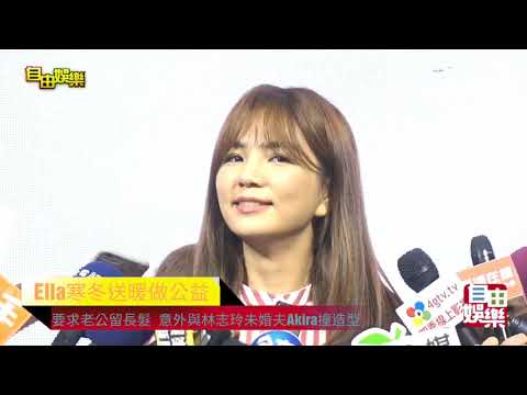 Ella擔任弘道寒冬助老公益大使