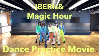 IBERIs& - Magic Hour (Dance Practice Movie)