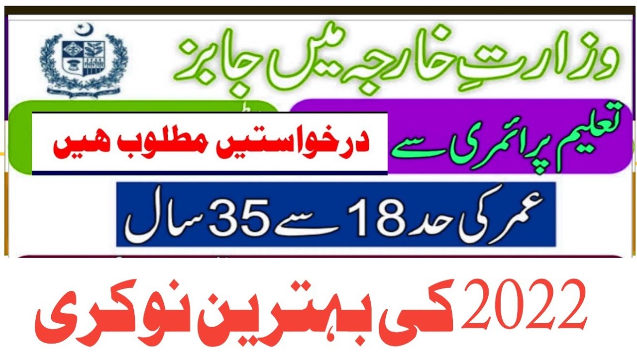 Ministry of Foreign Affairs Jobs 2022,, 