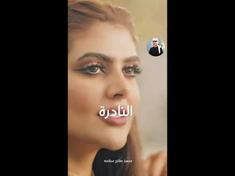 النادره ميحد حمد موسيقى مع الكلمات