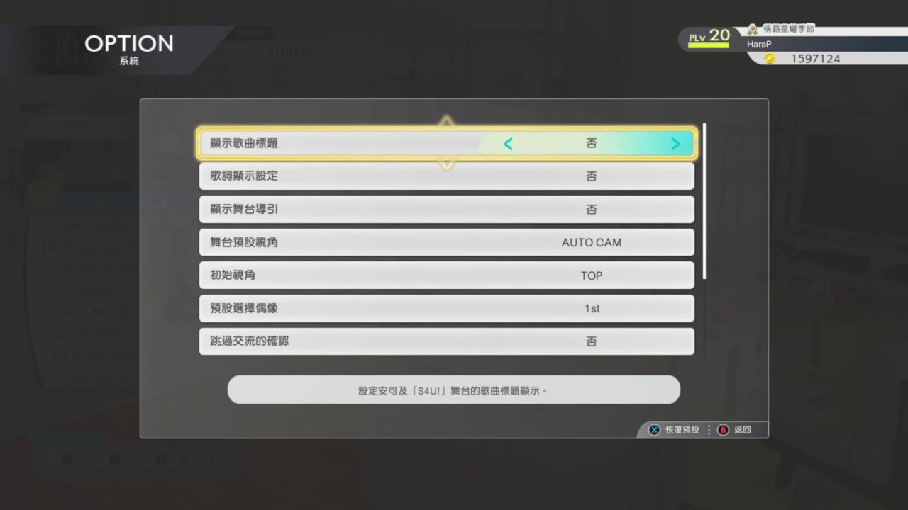 偶像大師 星耀季節  #2