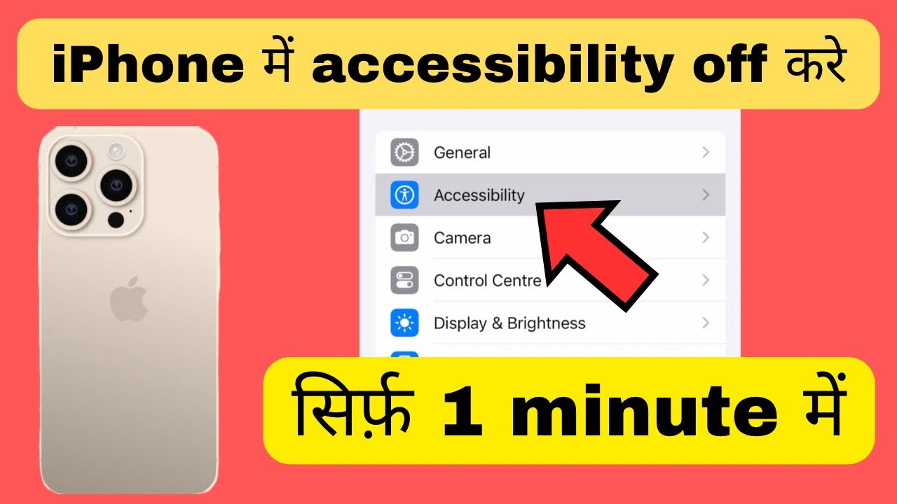 iPhone me accessibility off kaise kare | iPhone me accessibility band kaise kare
