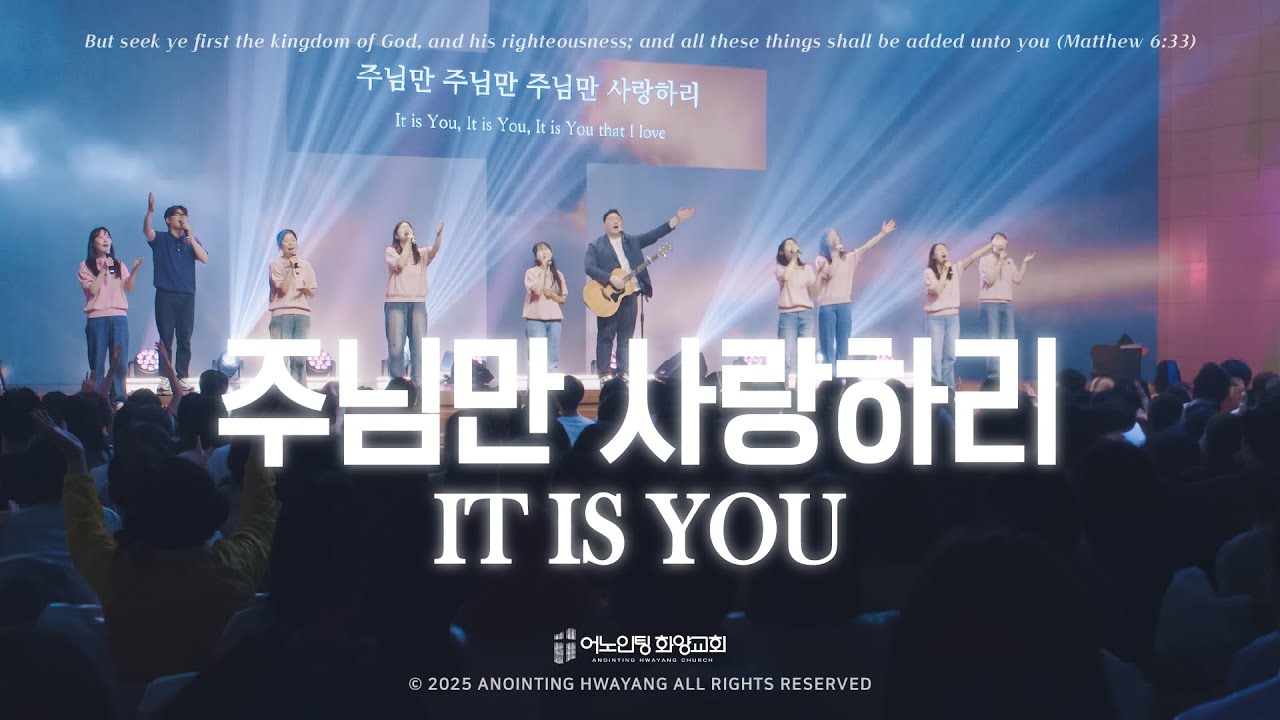 금요성령집회 찬양 | 야! 소리 높여서 / 이 땅에 오직 / 예수 이름 높이세 / 주님만 사랑하리 / 찬양하라 내 영혼아 (2025.6.20)