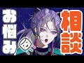【#お悩み相談】は~腰痛イブサンローラン!!【2025/05/26】