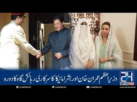 Bushra Maneka Visits Prime Minister