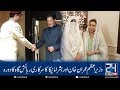 PM Imran Khan With Wife Bushra Maneka Visits Prime Minister House | 24 News HD