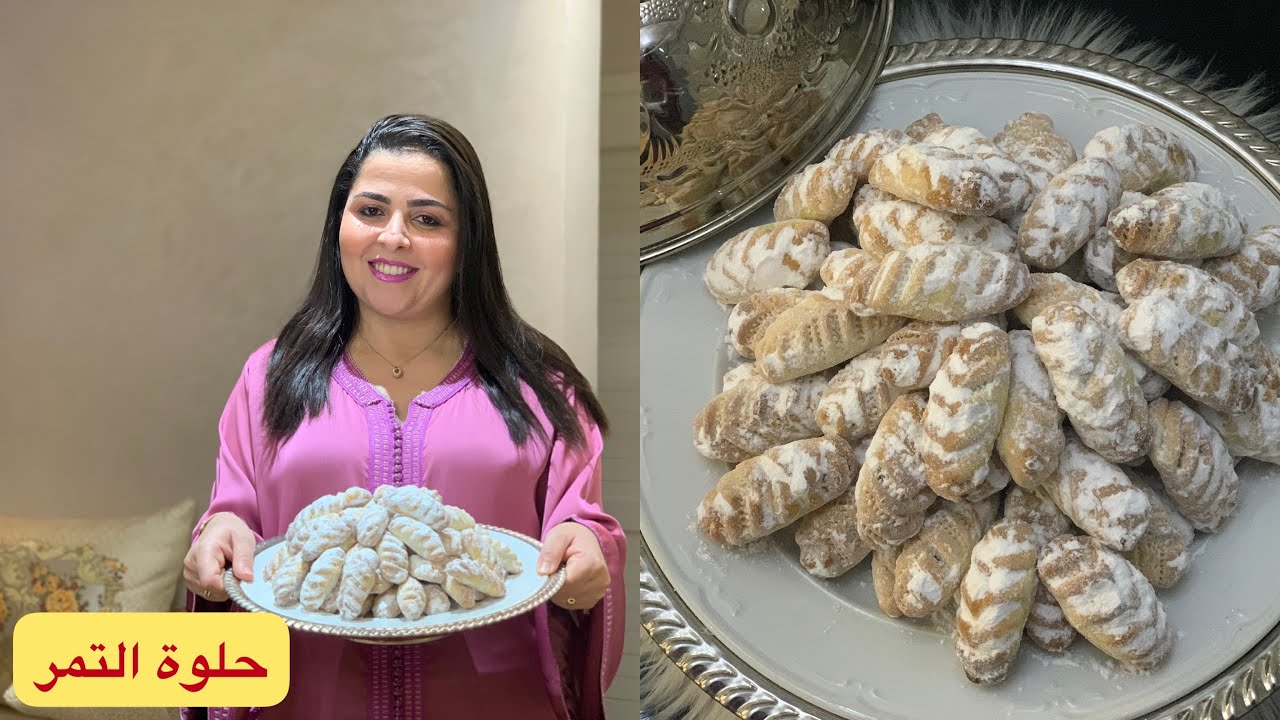 حلوى التمر التقليدية بطريقة سهلة ومذاق لا يقاوم😋(gâteau aux dattes)