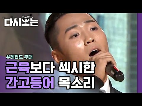 간고등어씨 노래 실력 보고 숨멎,, 거의 정지화면 시키는 탈일반인 실력자! | #다시보는_너의목소리가보여2 | #Diggle