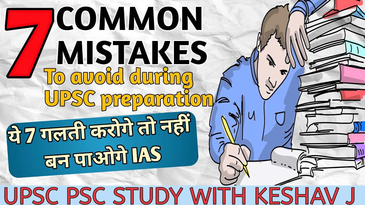 7 most common mistakes to avoid during upsc preparation 2024 ...