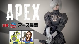 【APEXカスタム】むちは賞品を手に入れることができるのか?「協賛アース製薬」