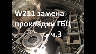 Замена прокладки ГБЦ Снимаю ГБЦ W211 646.961, часть 3