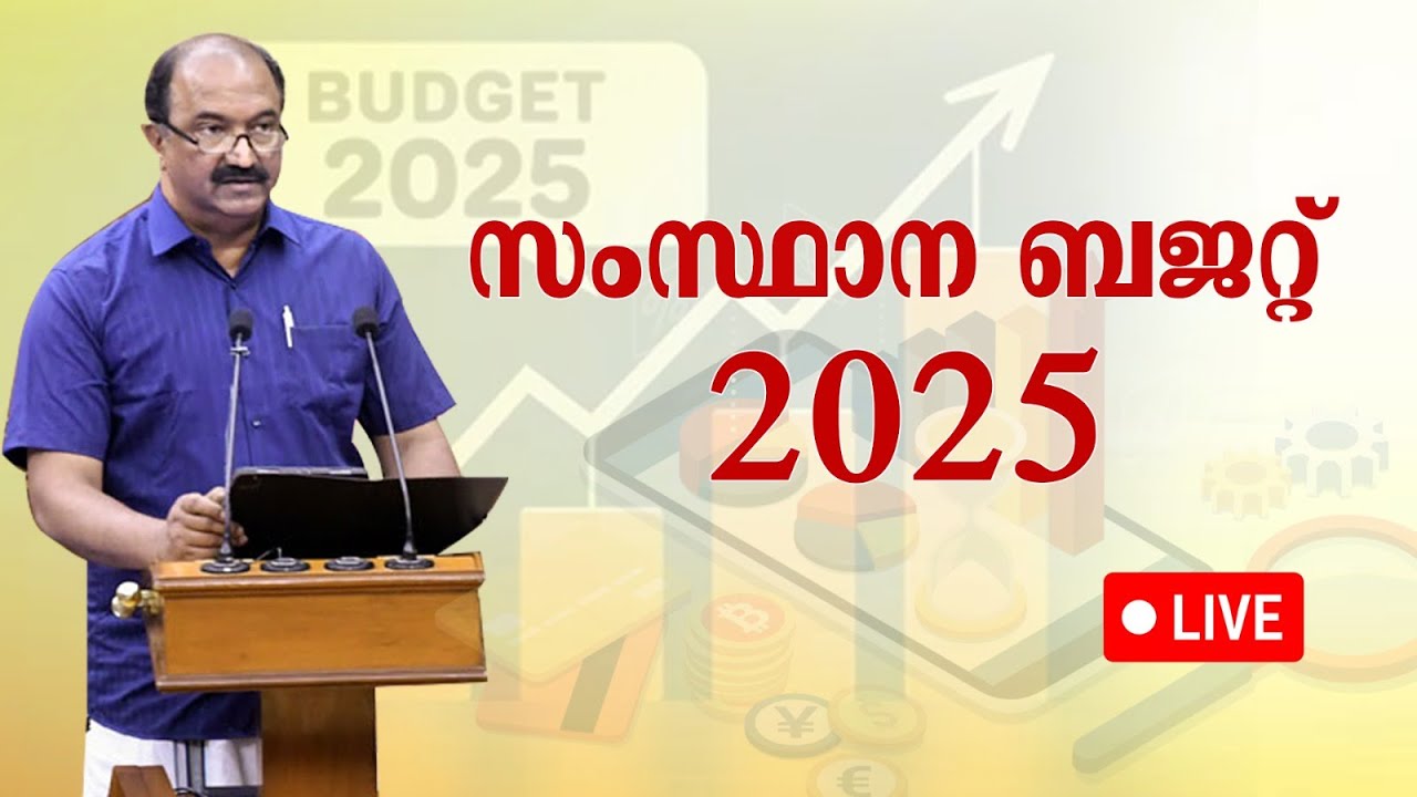 Kerala Budget 2025 Live | K N Balagopal Speech - Kerala Vision News