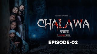 Chalawa | भ्रम राक्षस | EP02 | New Web Series | | Sajid Shahid | Shilpa Khatwani