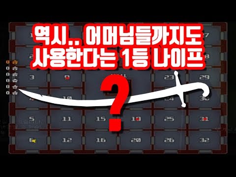 [서든어택]역시.. 어머님들까지도 사용한다는 1등 나이프...[즐겜유저만석][sudden attack]