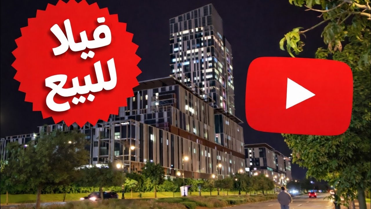 وااا 🔥 350 متر وعلى شارع تجاري؟ هادي ماشي غير فيلا… هادي فرصة استثمار🏡