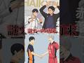 【#3】ハイキュー!!ウエハース第5弾がやばすぎるっ #グッズ #ハイキュー #商品紹介 #haikyuu #おすすめ #anime