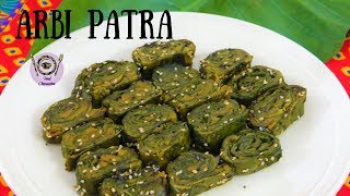Arbi Leaves Rolls | Arbi Patra | Authentic Recipe Of Arbi Patra | अरबी पात्रा नू शाक