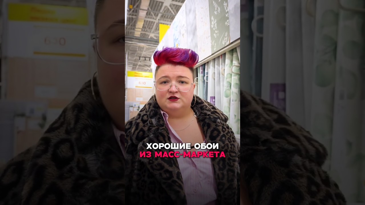 Бюджетные обои из масс-маркета: какие брать?