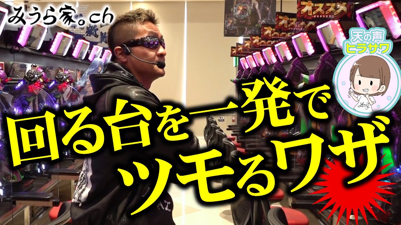 【エヴァ】細かい釘読み？ ノンノン必要ないです【みうら家ガチメーター♯57】「第一プラザ坂戸1000｣