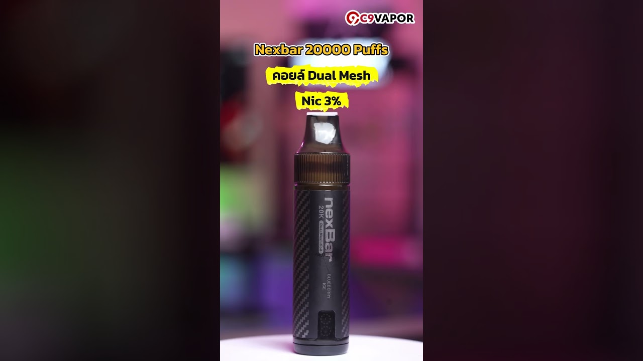 ศึกพอตชนพอต เลือกพอตรุ่นไหนดี ระหว่าง Supreme 20k vs Nexbar 20k 