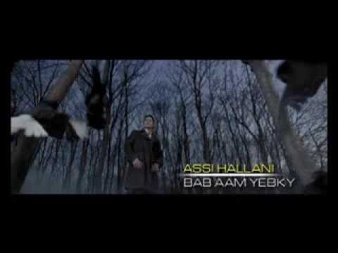 TÉLÉCHARGER ASSI EL HELLANI BAB AM YEBKI YEBKI EL TÉLÉCHARGER BAB AM ASSI HELLANI