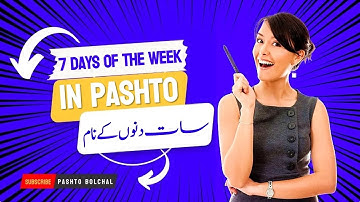 Pashto week days | Pashto me 7 dino ke naam | 7 Days of the week in Pashto language