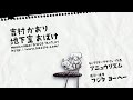 [MV official] 吉村かおり、3ピース「地下室おばけ」MV / 3rd CD『丸ノ内』収録 [animation]