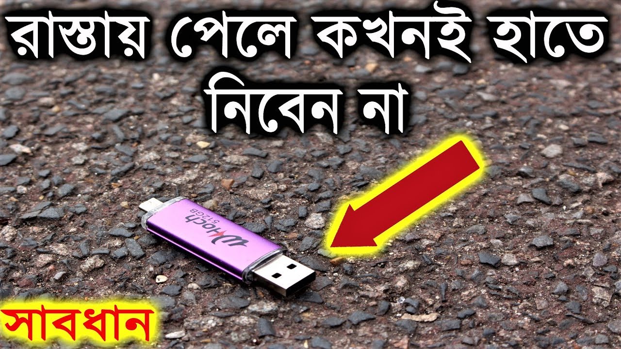 IF YOU FIND THIS IN THE WALL OR STREET NEVER PICK AND TRY