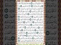 374 الصفحة ثلاثمائة وأربعة وسبعين سورة الشعراء 