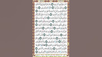 374 الصفحة ثلاثمائة وأربعة وسبعين سورة الشعراء.