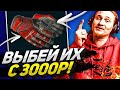 ВЫБЕЙ Перчи | Кровавая паутина С 3000 РУБЛЕЙ! Аккаунт на прокачку #9