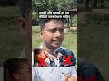 लड़की और लड़कों को यह वीडियो जरुर देखना चाहिए #viral #fake_love #reels #trending #shorts