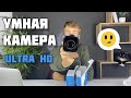 Умная 4K Ultra HD камера видеонаблюдения Reolink RLC-810A с распознаванием человека и машины