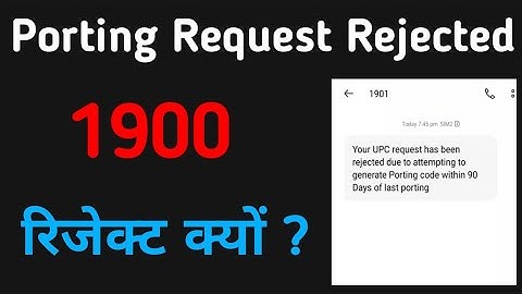 Porting Request Rejected |
