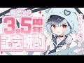 【3年半記念】久しぶりの晩酌だ~!✨お寿司もたべちゃう💗🍣【狛犬うめ/Varium】