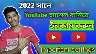 How to create YouTube channel on mobile 2022 | কী করে ইউটিউব চ্যানেল বানিয়ে টাকা ইনকাম করবেন 2022 screenshot 5