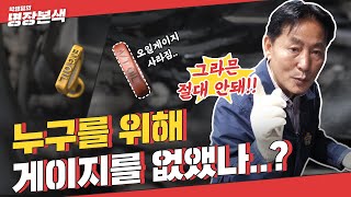 “제 차엔 미션오일게이지 없는데요?” 미션오일 무점검·무교환의 진실 (Feat.가혹조건)