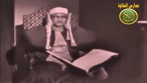 الشيخ محمد صديق المنشاوى | فيديو نادر جداا | من سورة االانعام | روائع وابداع زمان