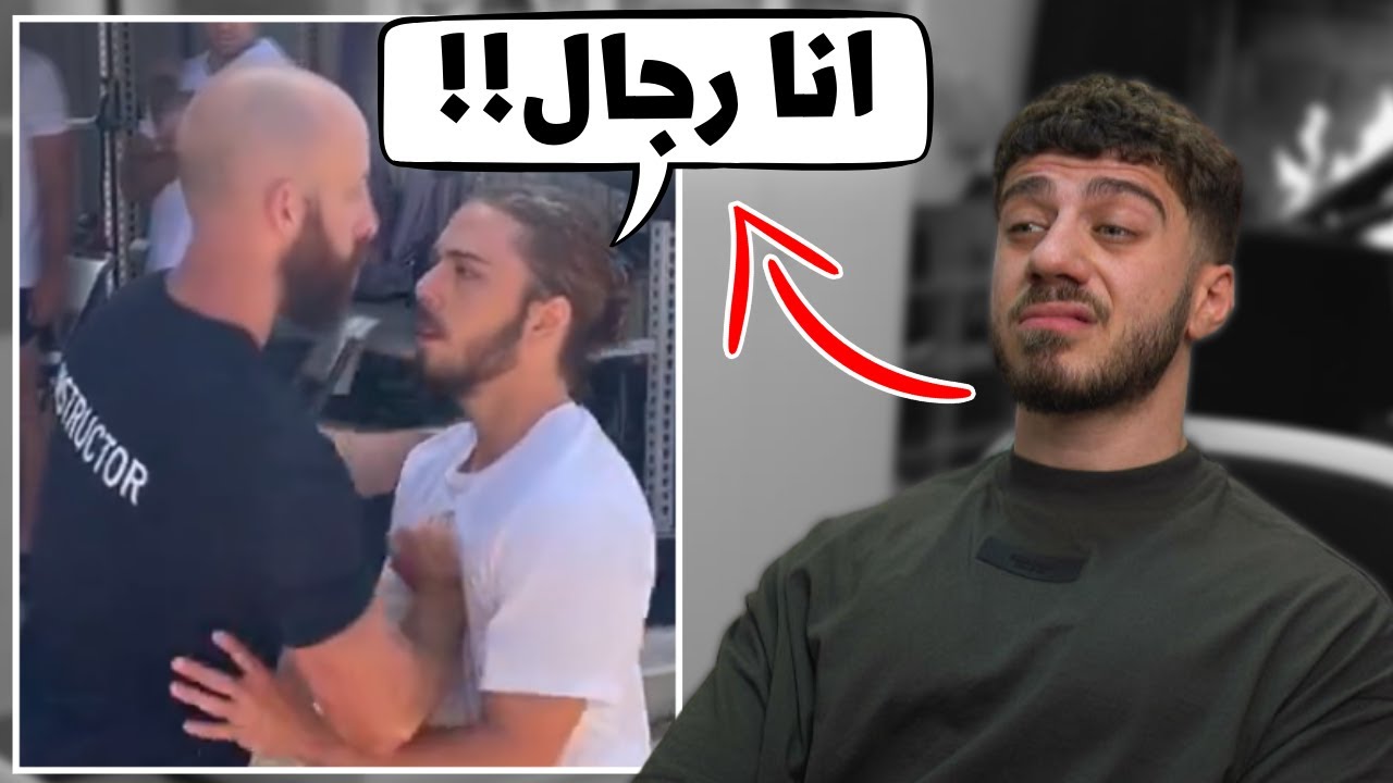 تدريب كيف تصير رجال