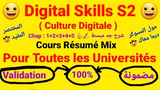 Digital Skills S2 ( Culture Digitale ) / Cours Résumé Mix 👍✍️ / Pour Toutes les Universités au Maroc screenshot 2